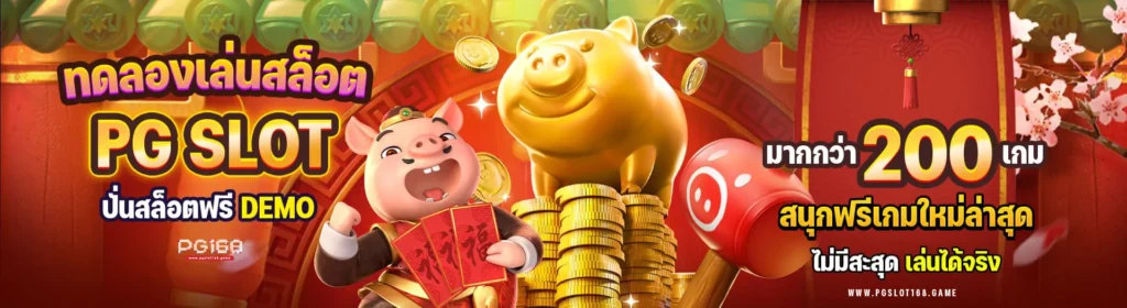 pgslot168 k